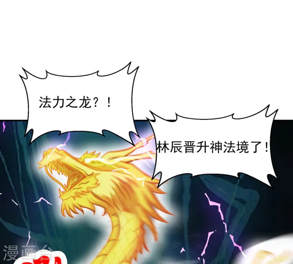 第134话 玄上君王塔29
