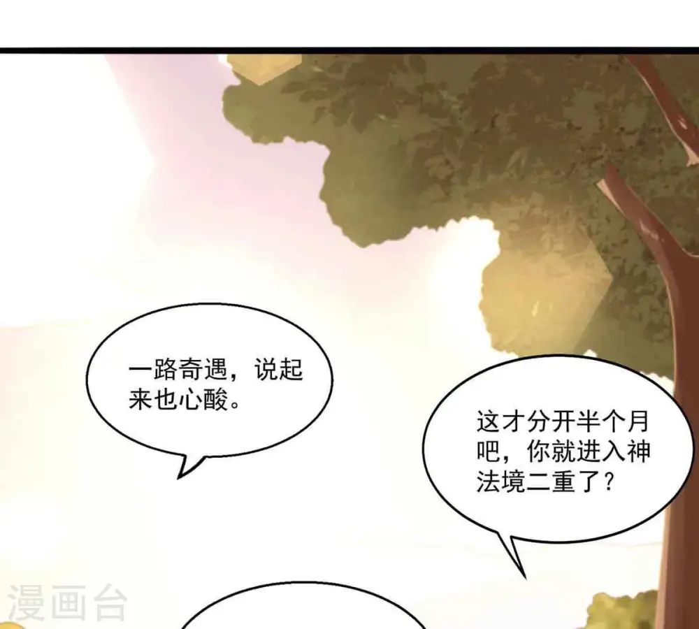 第172话 进入血天池20