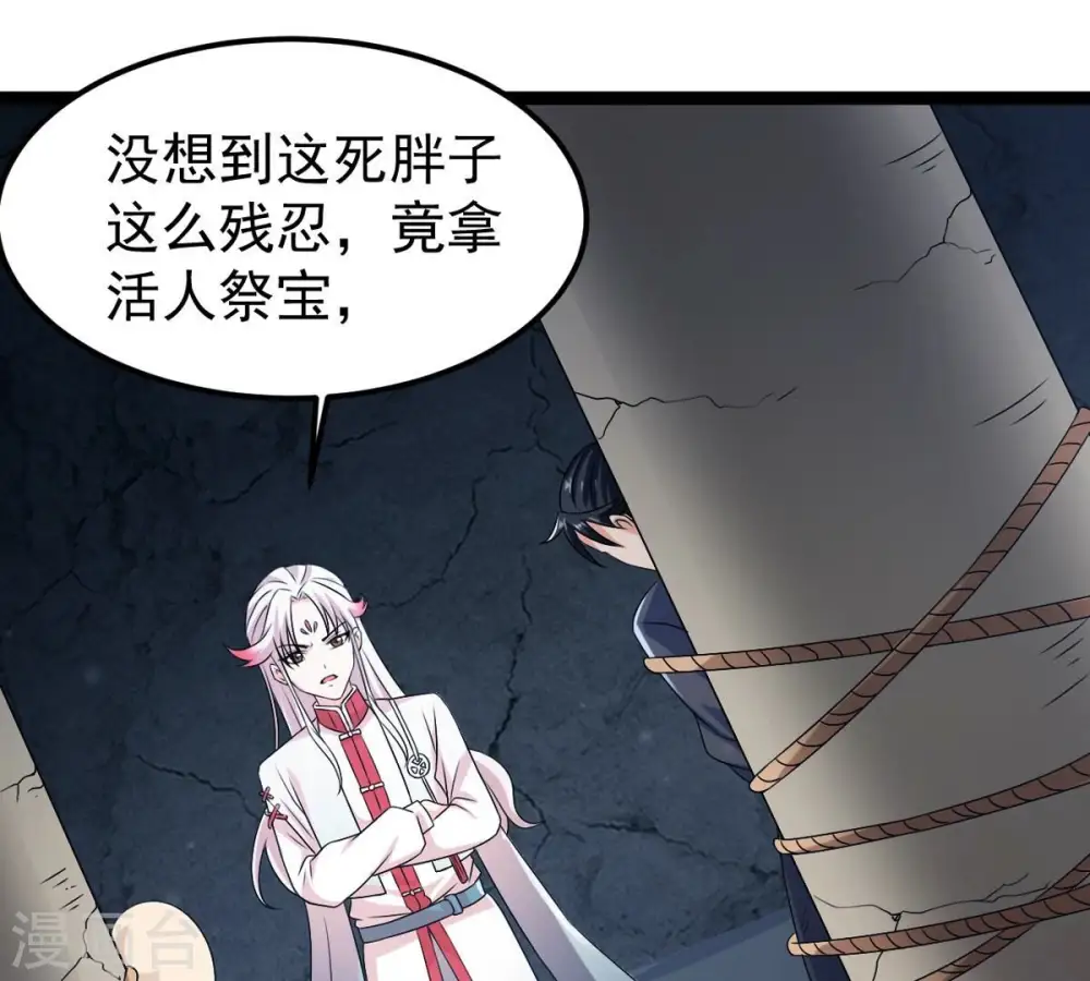 第255话 黑天煞是也！15