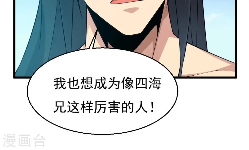第344话 我只做交易82