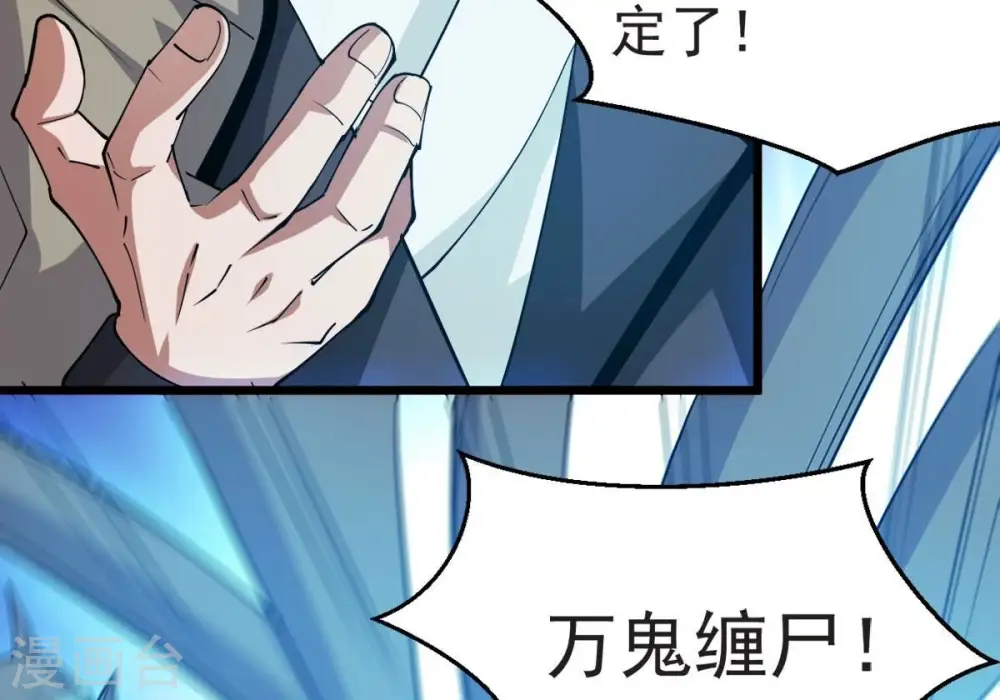 第256话 万魔冥想15
