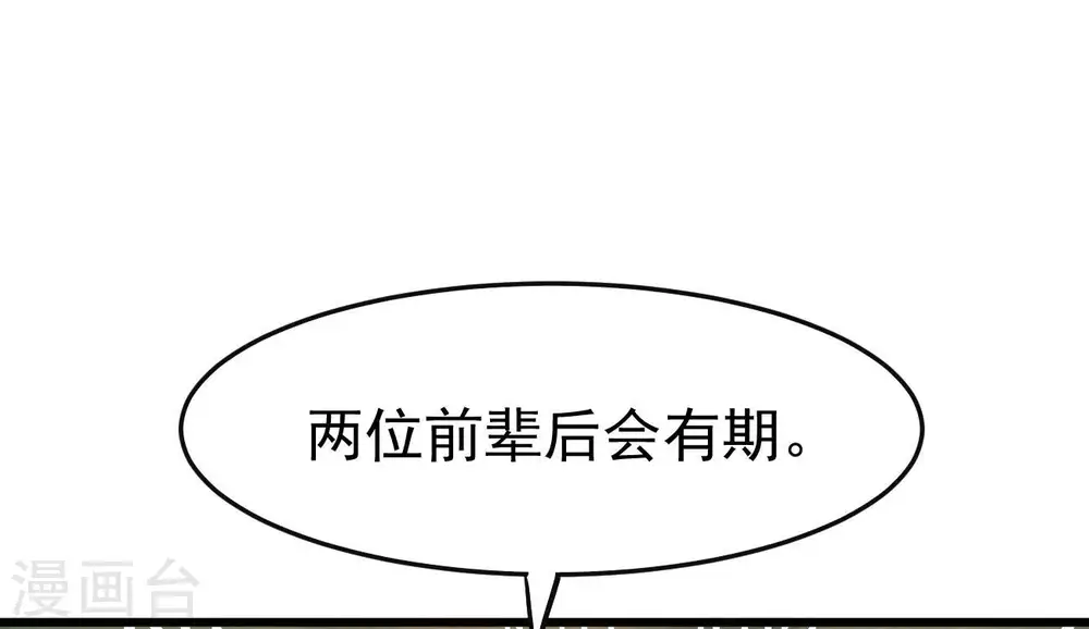 第347话 古棺之谜86