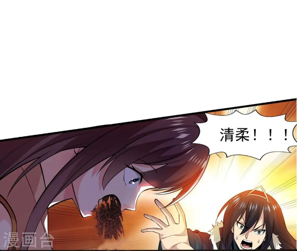 第244话 天机道人与羽化护法64