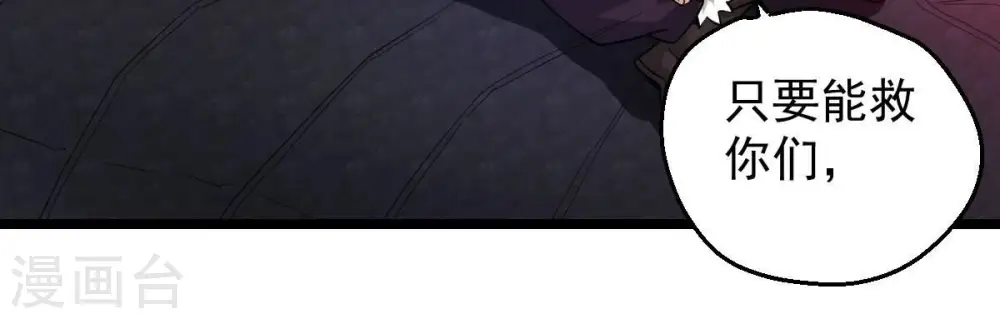第207话 巧遇老熟人8