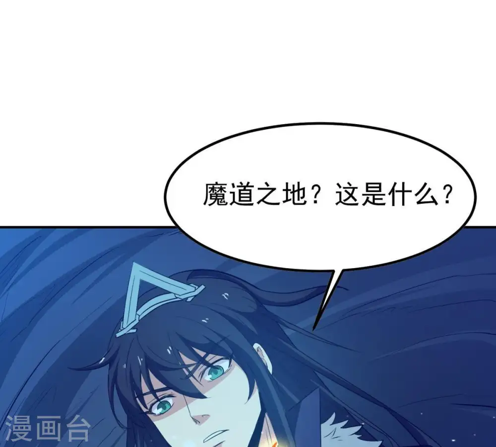 第73话 魔道之地12
