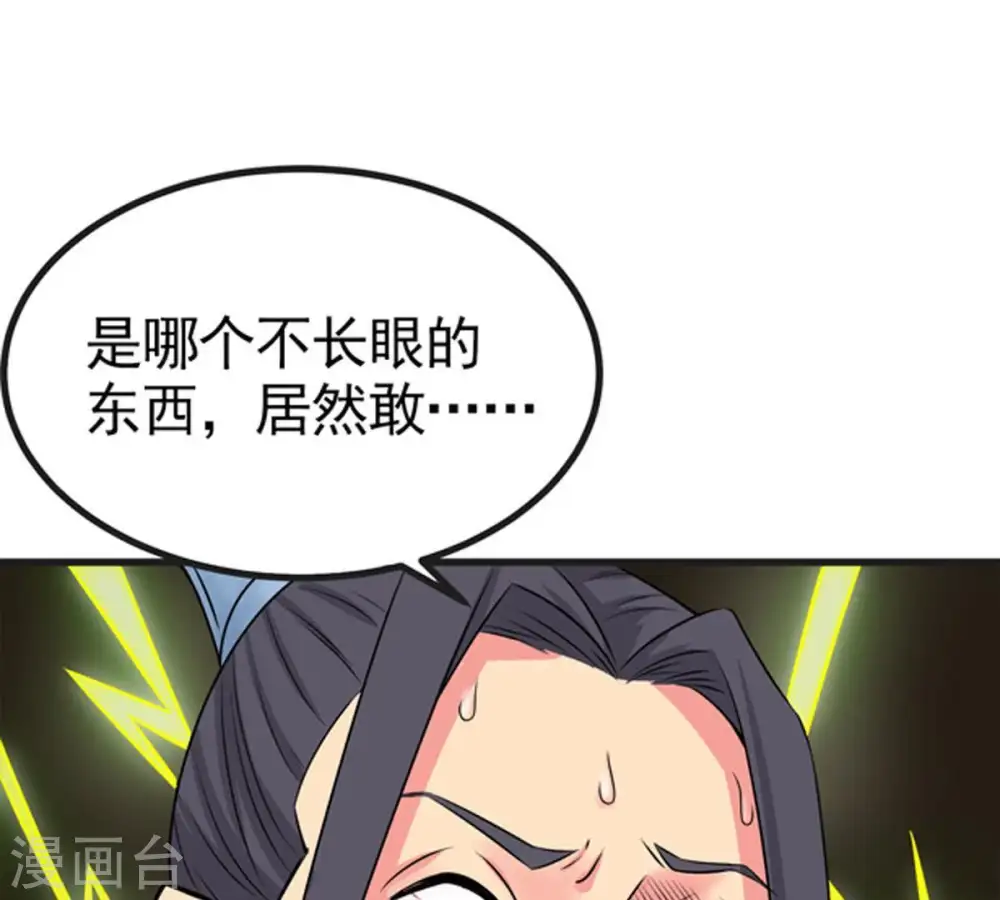第27话 庚金之气76