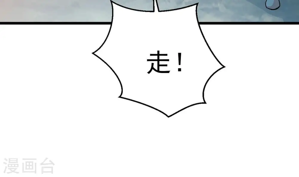 第261话 邪龙之扇27