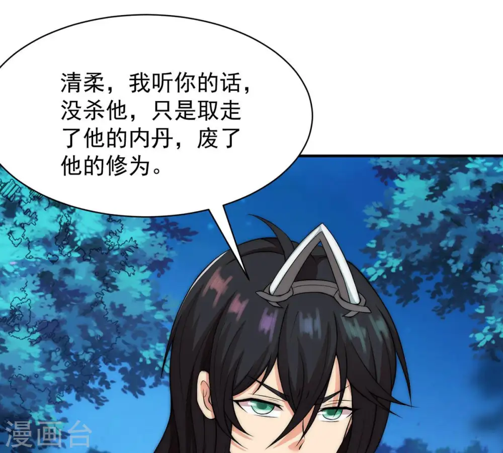 第109话 小心刑堂5