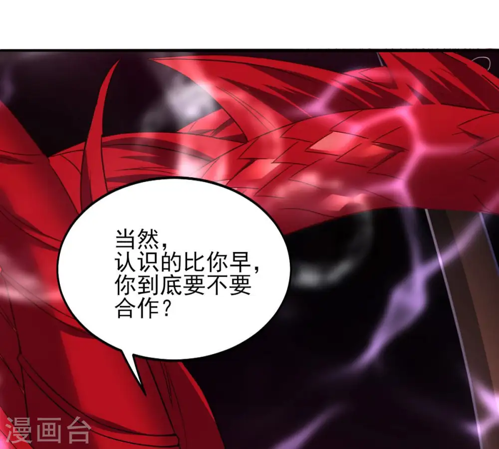 第176话 与血蛟龙合作43