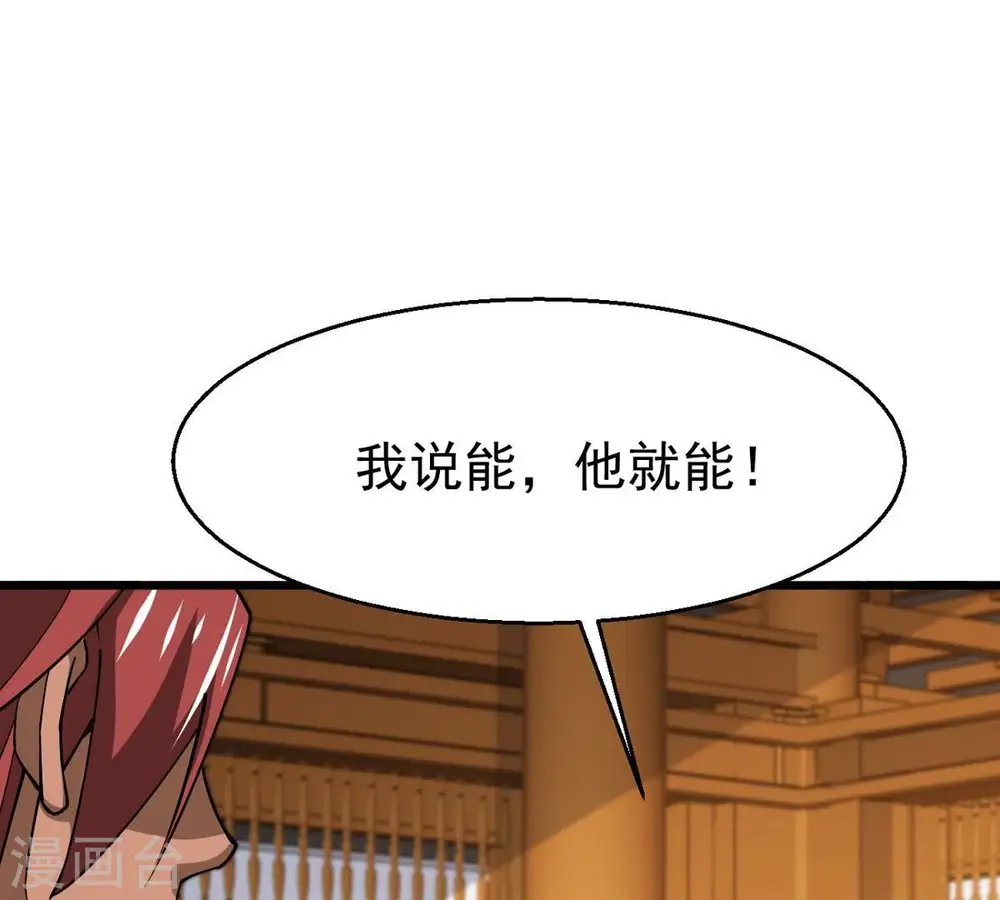 第324话 竟然真的有药方？！54