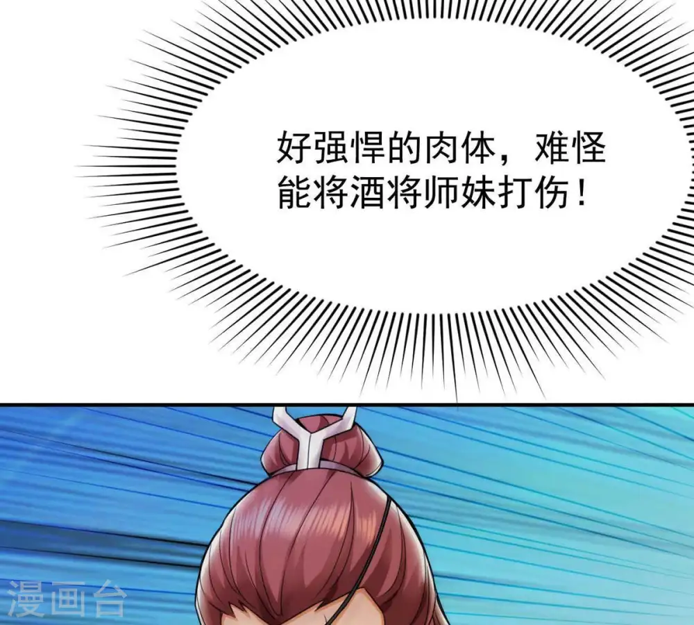 第90话 狂妄至极！53