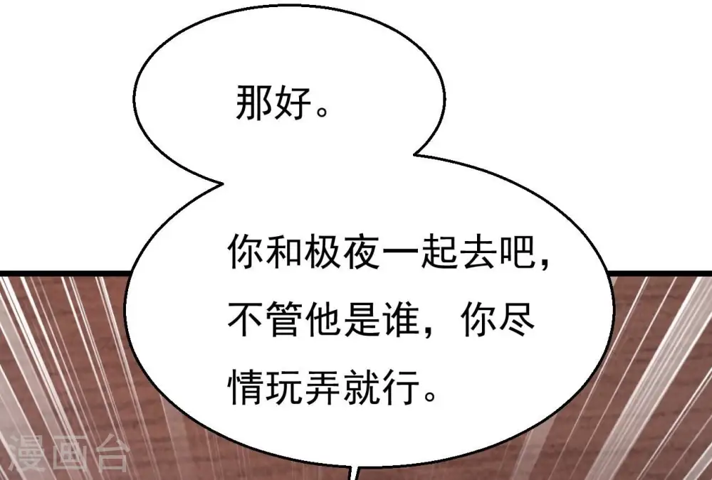 第351话 暗鬼极夜13