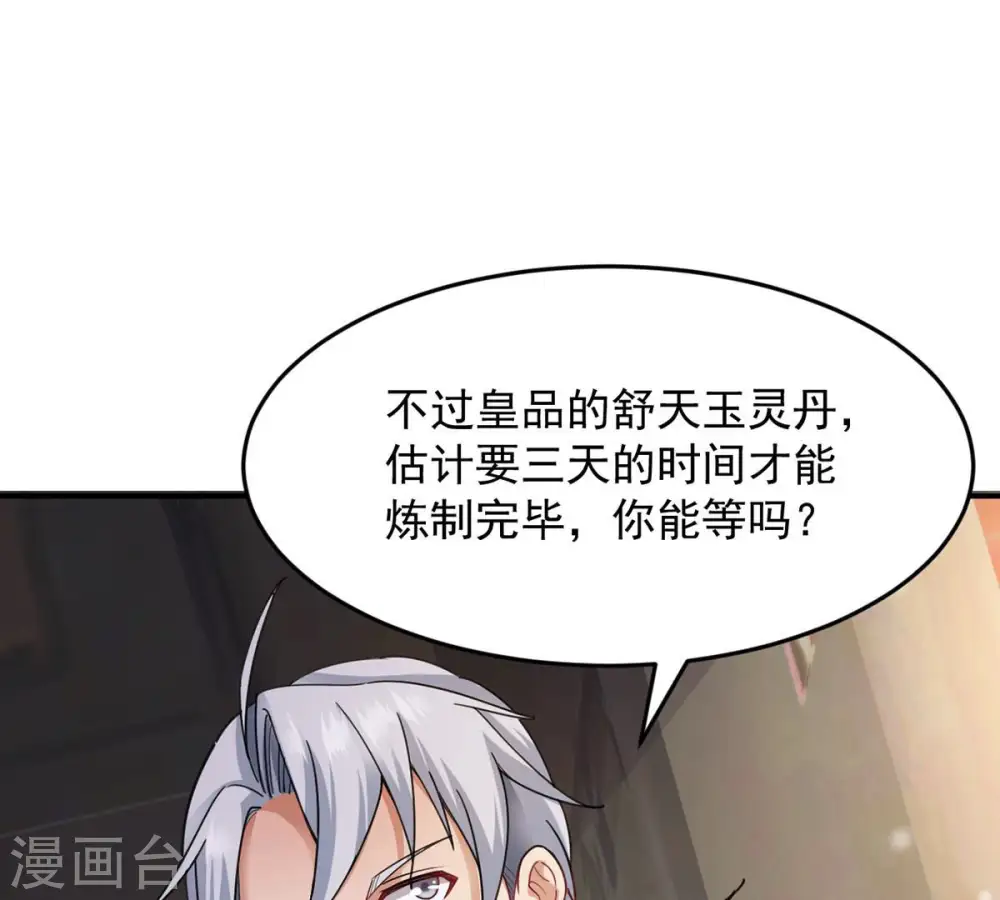 第117话 师命难为21