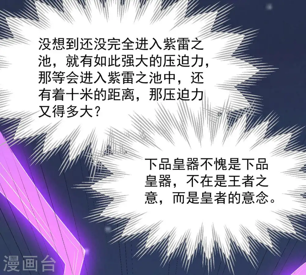 第102话 吞噬万物62