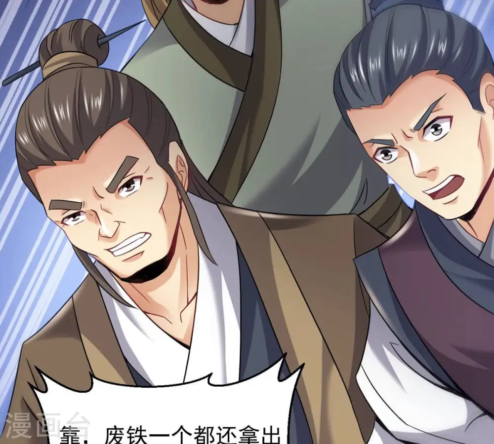 第145话 你买的起吗？31