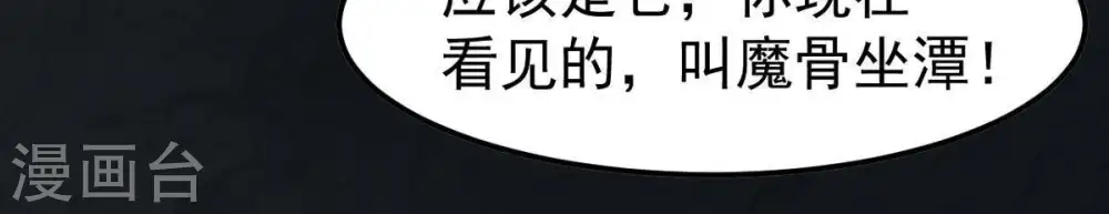 第75话 蘑菇做汤？51