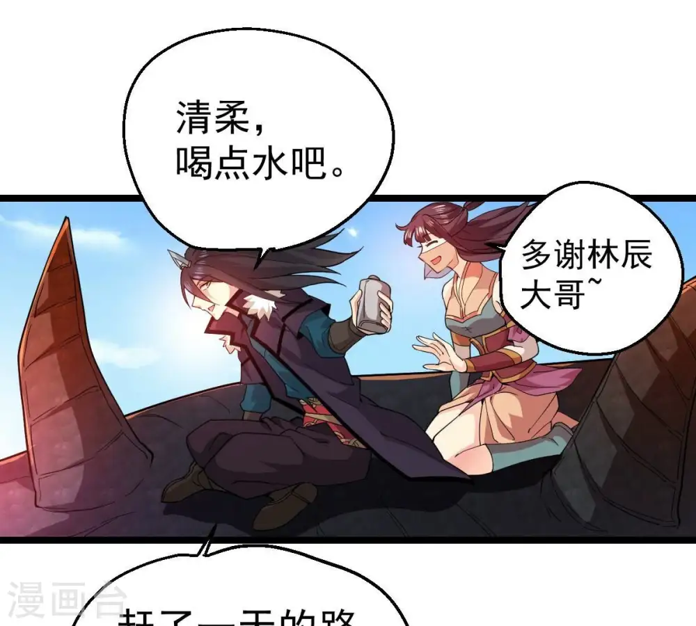 第207话 巧遇老熟人5