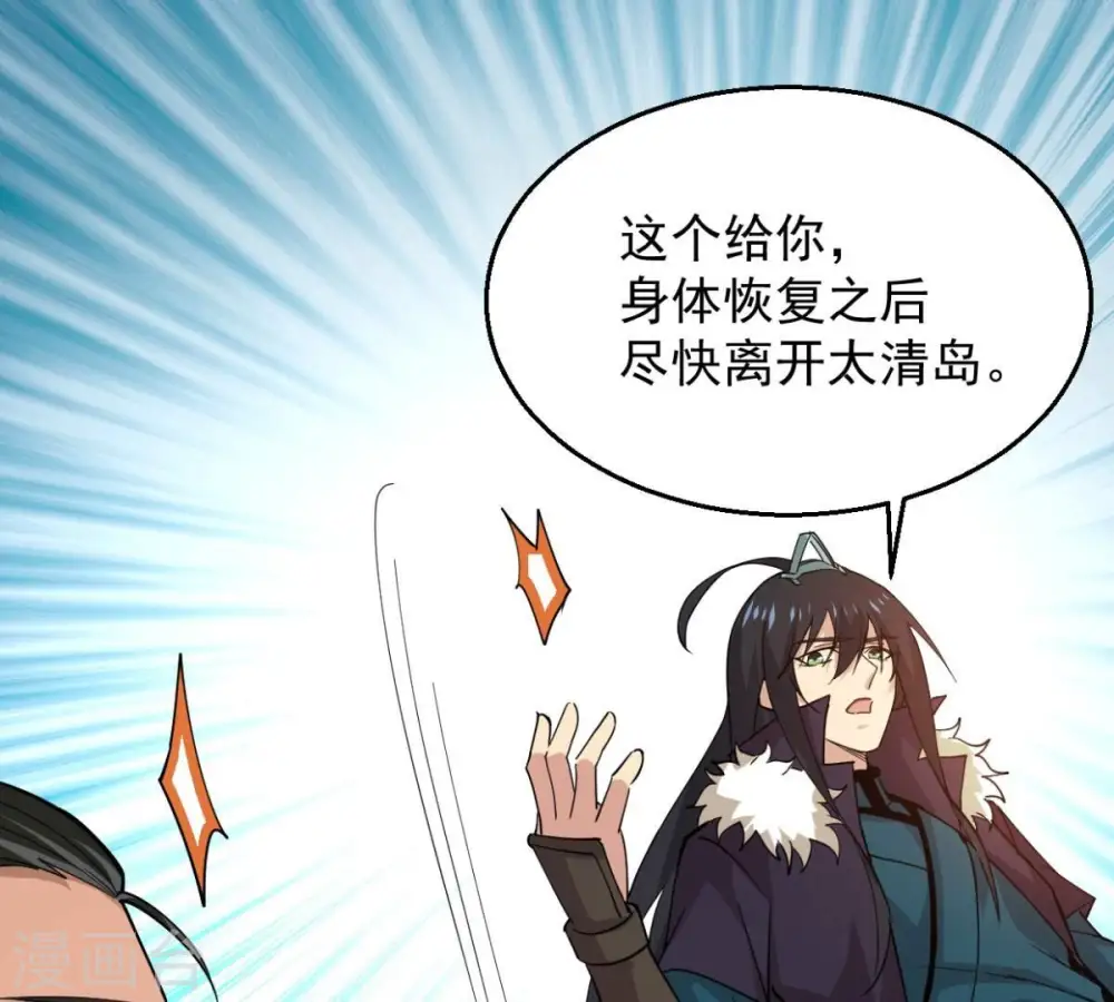 第236话 九虚异象63