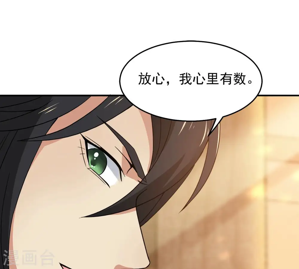 第146话 不能让人瞧不起48