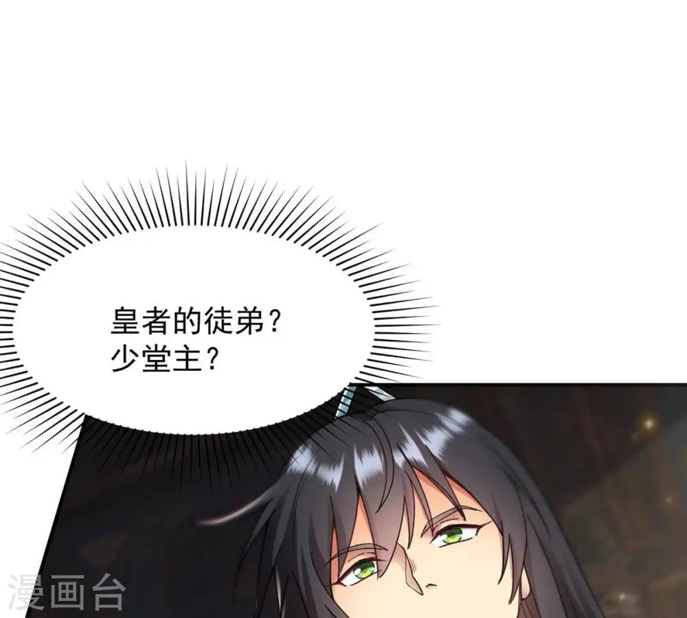 第119话 刑堂必杀令33