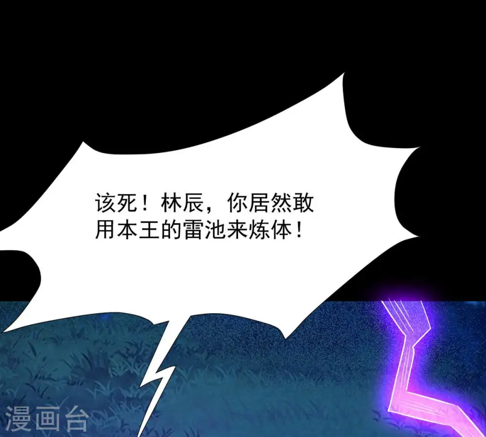 第102话 吞噬万物93