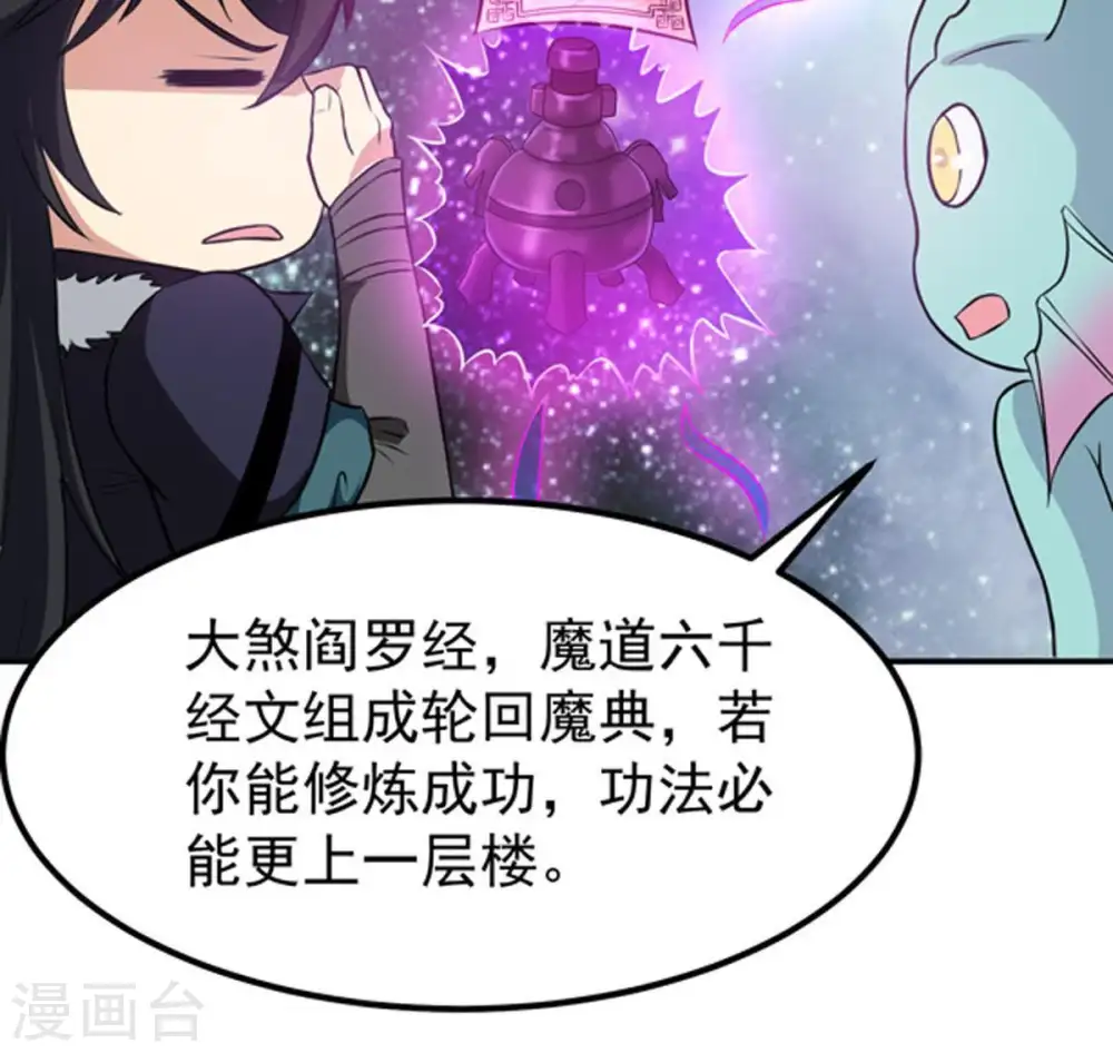 第69话 遗臭万年61