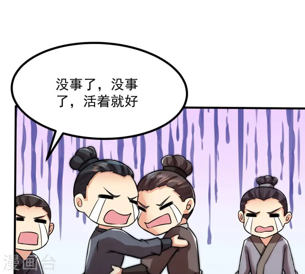 第95话 府主来了83