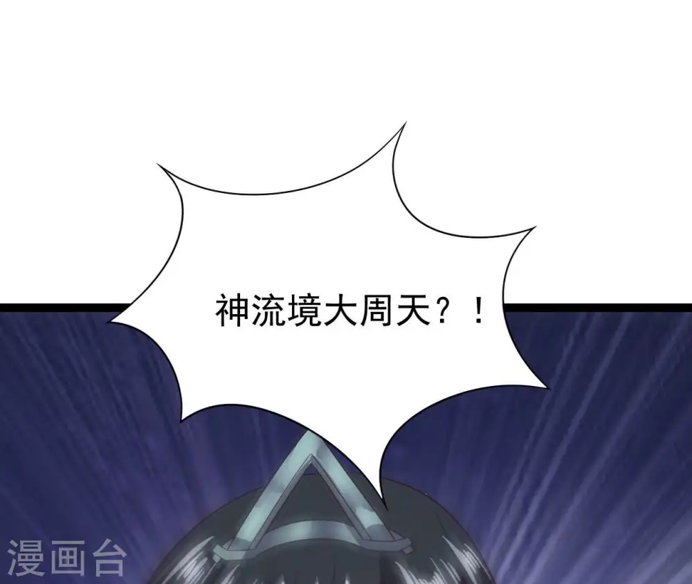 第213话 我用这地图换你丹药20