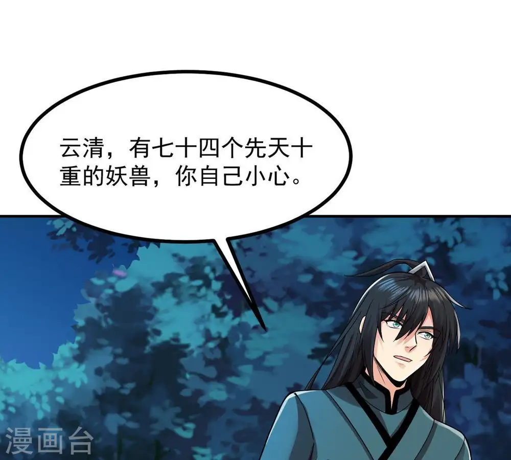 第100话 终见雷王4
