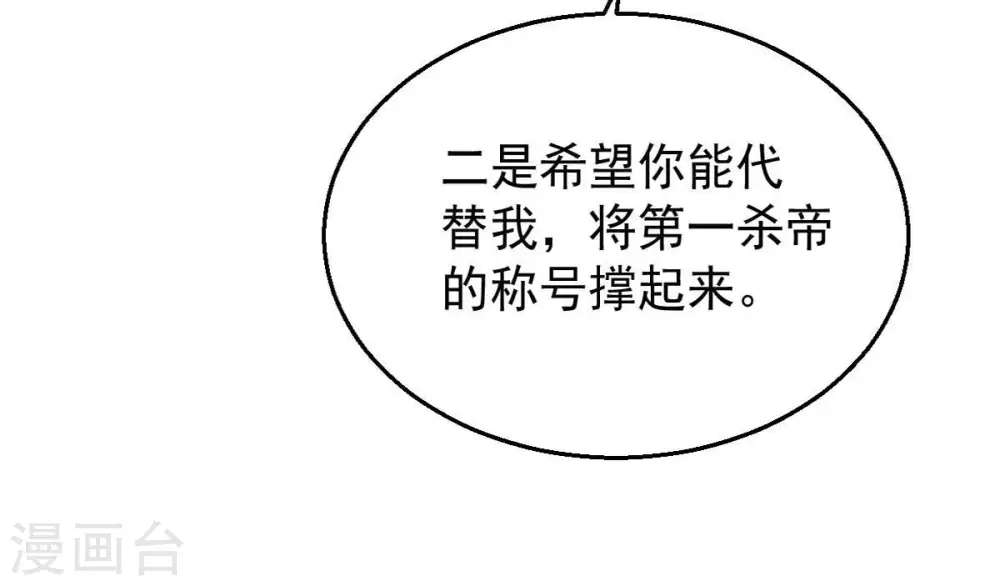 第242话 混乱古域？39
