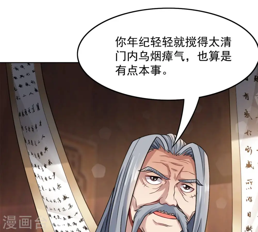 第137话 前往血渊19