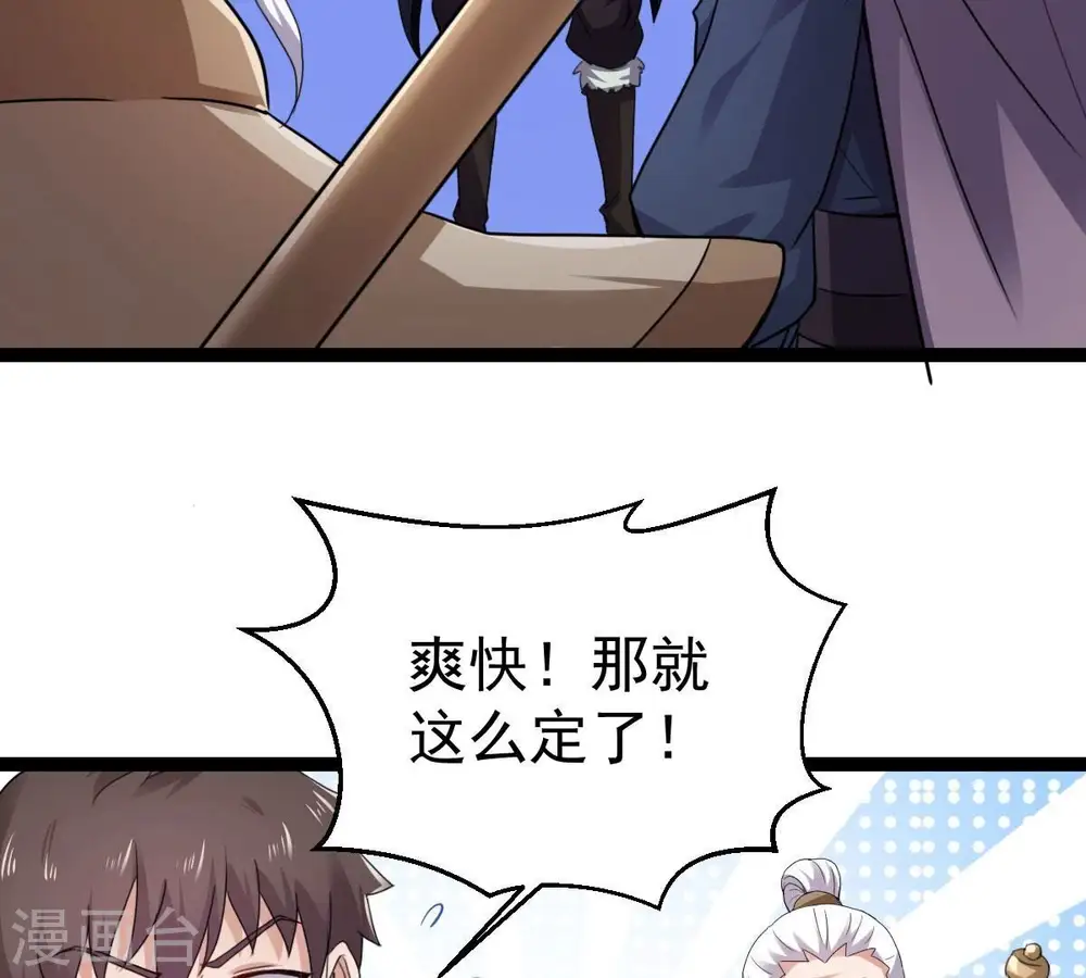 第273话 杀仙门67