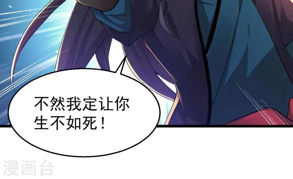 第185话 快！交出我的朋友！39