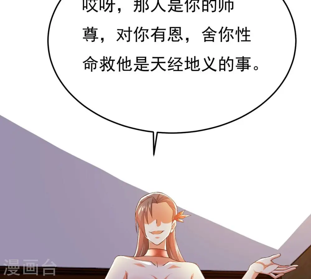第367话 你就甘愿如此赴死？62