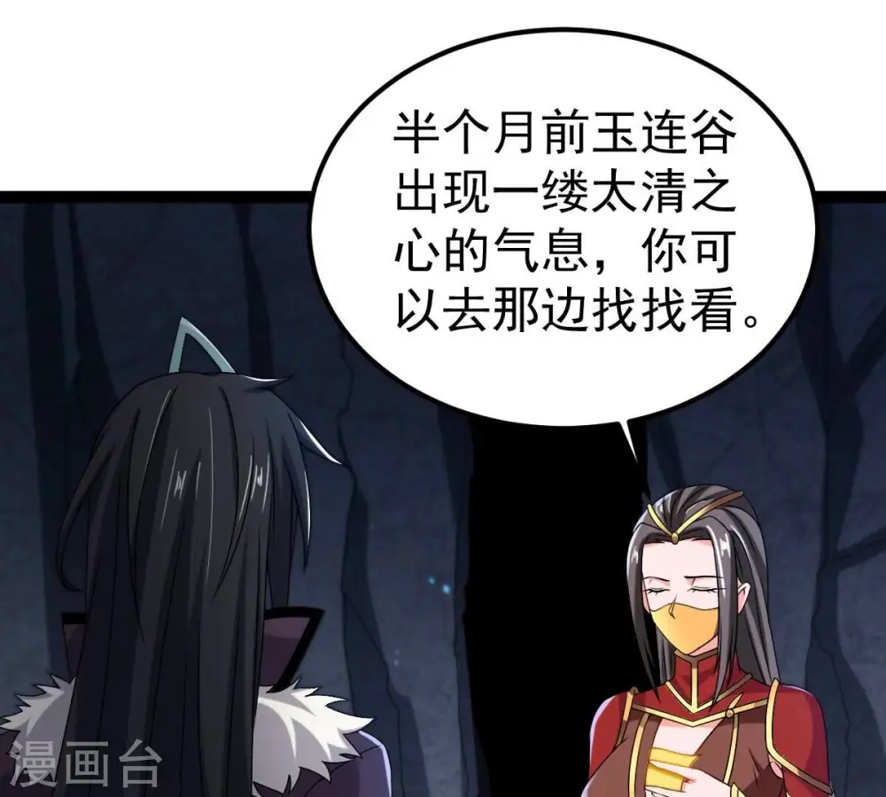 第268话 玉连谷45
