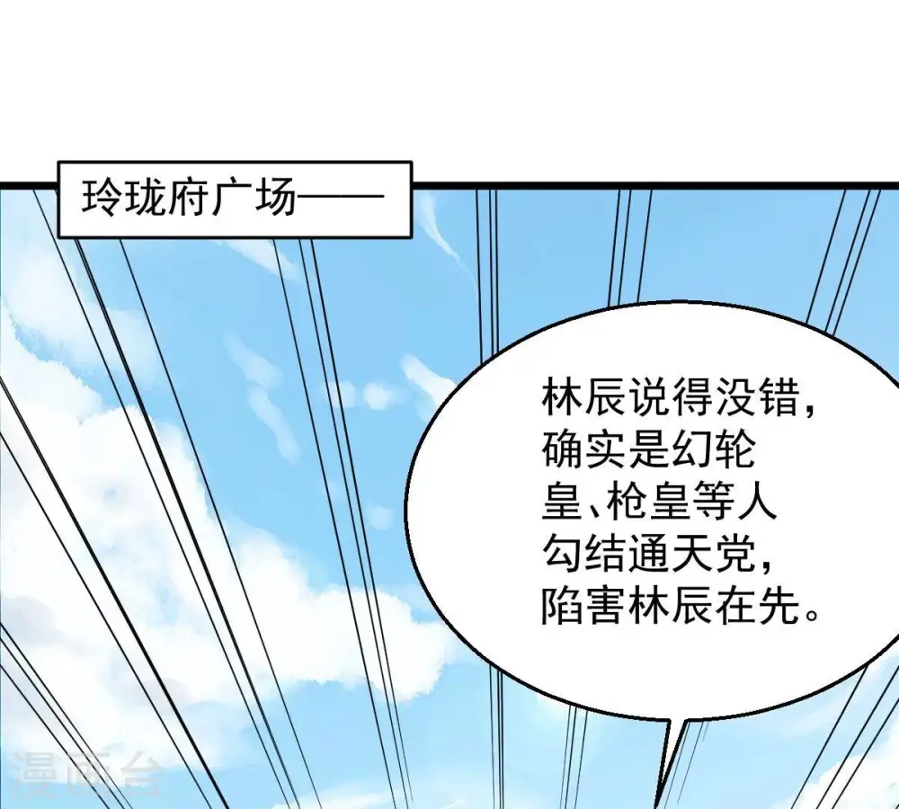 第229话 刑天虚2