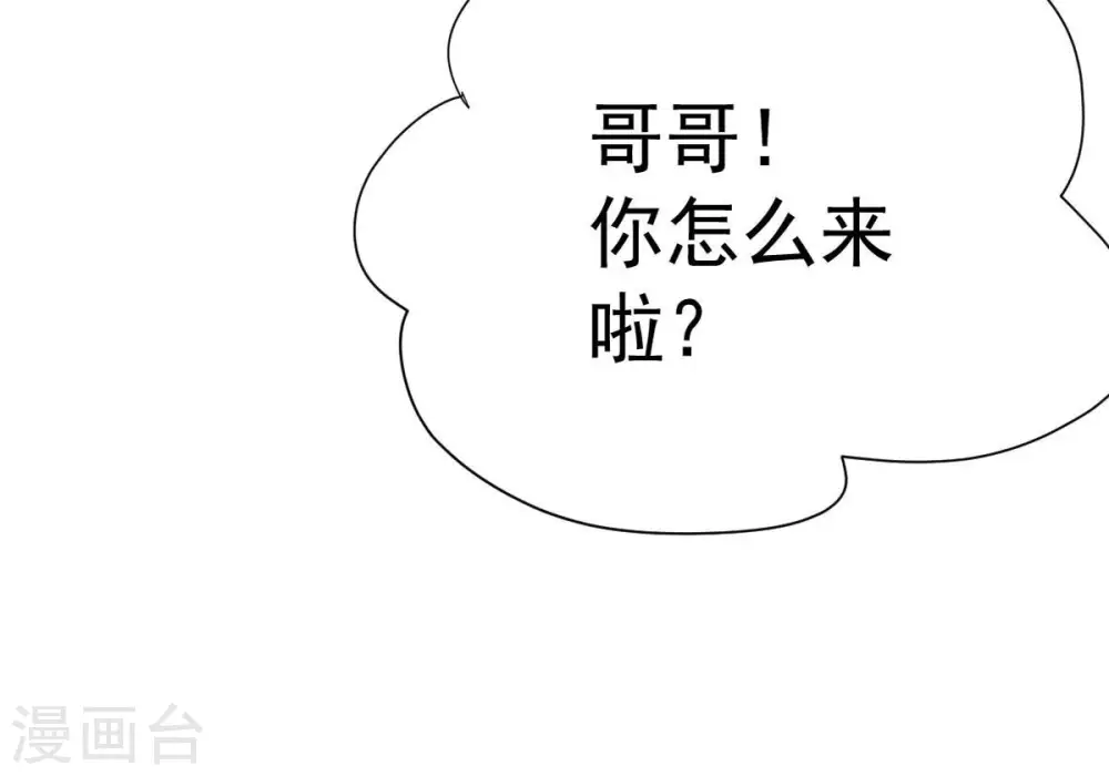 第239话 没有感情的拔草人90