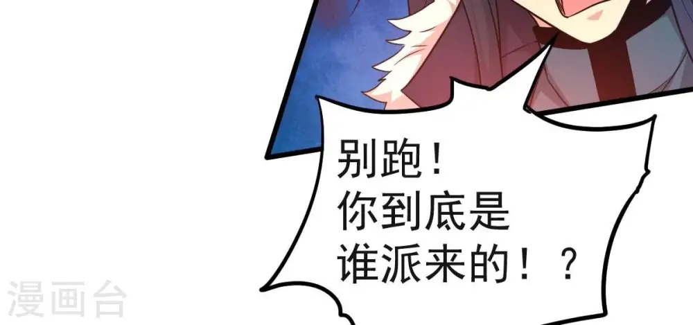 第184话 五荒之地 夜家5