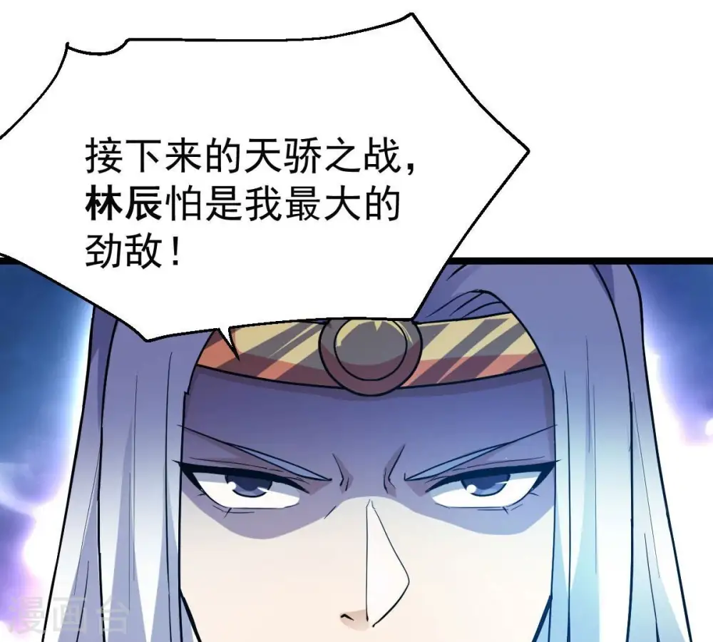 第210话 风火老祖可在等你呢19