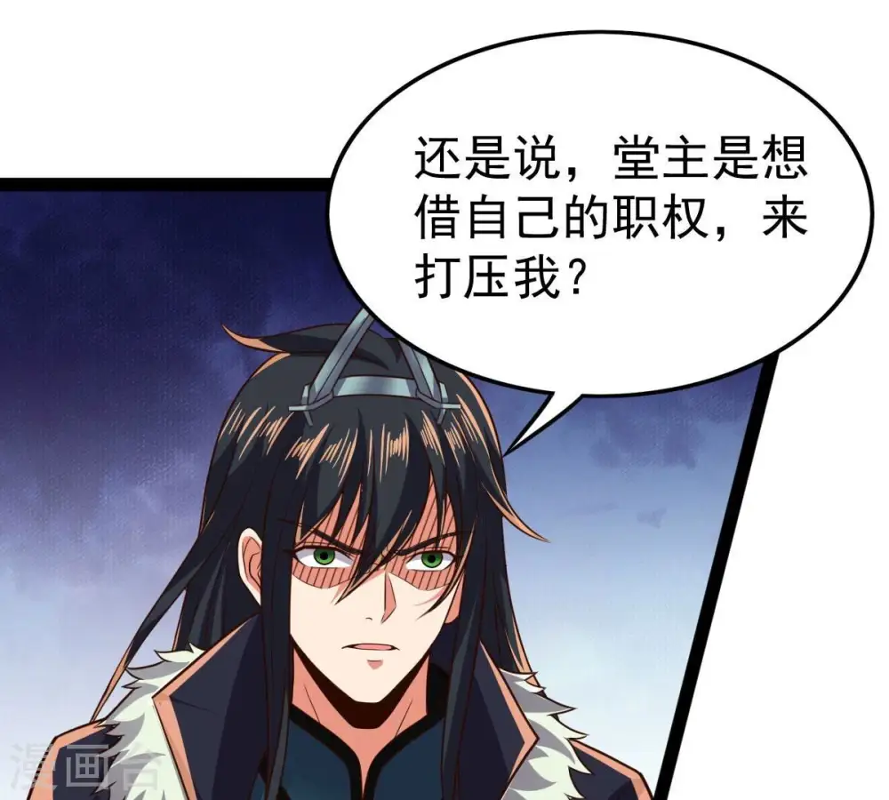 第228话 兴师问罪8