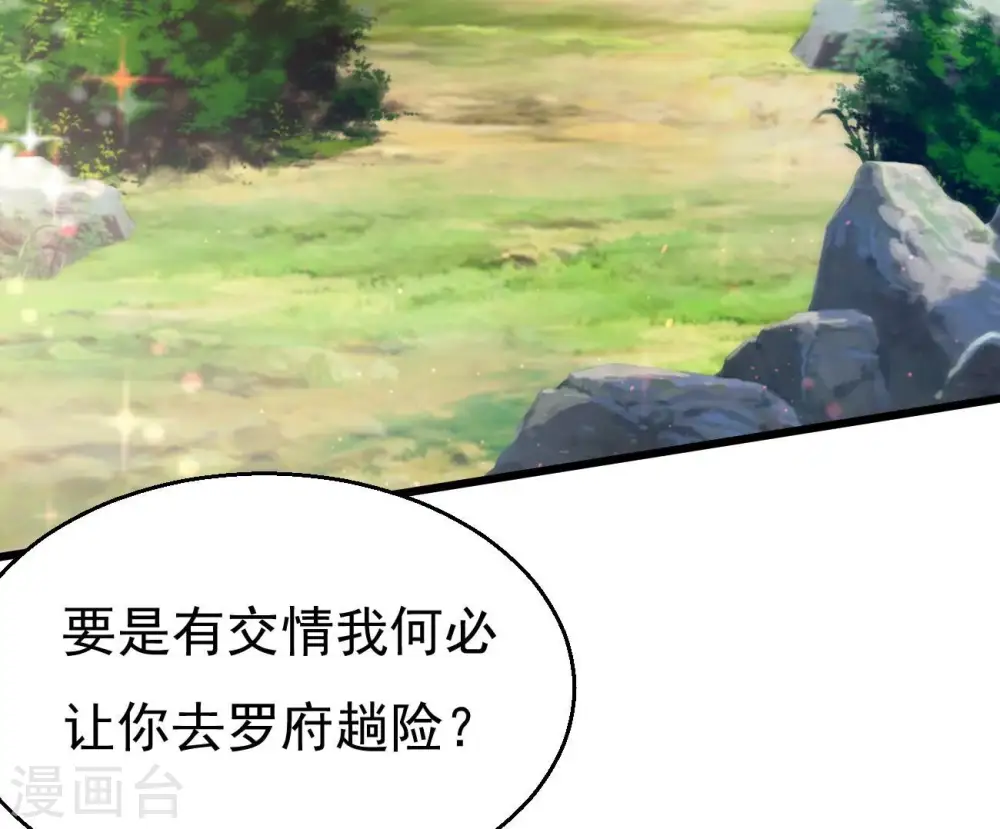 第283话 虚王古墓3