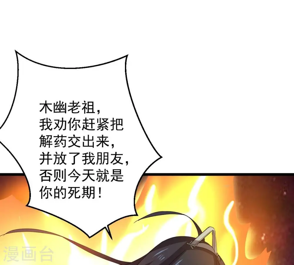 第224话 小心，树藤有毒！86