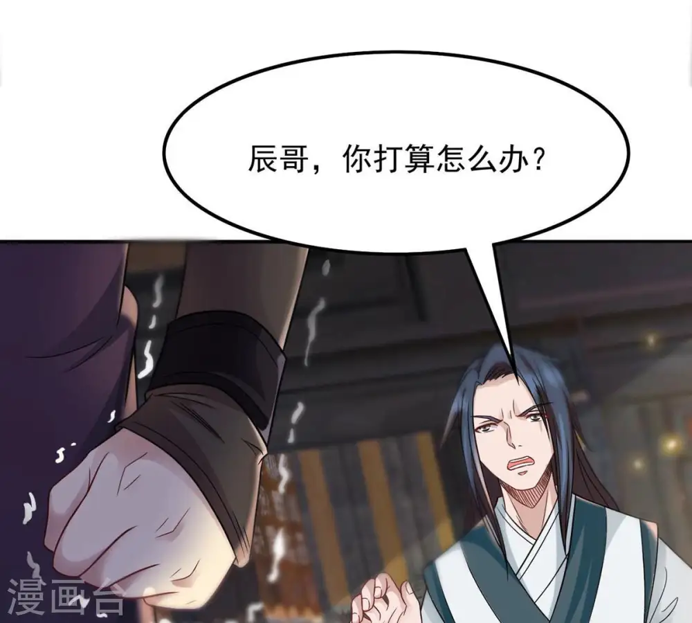 第119话 刑堂必杀令22
