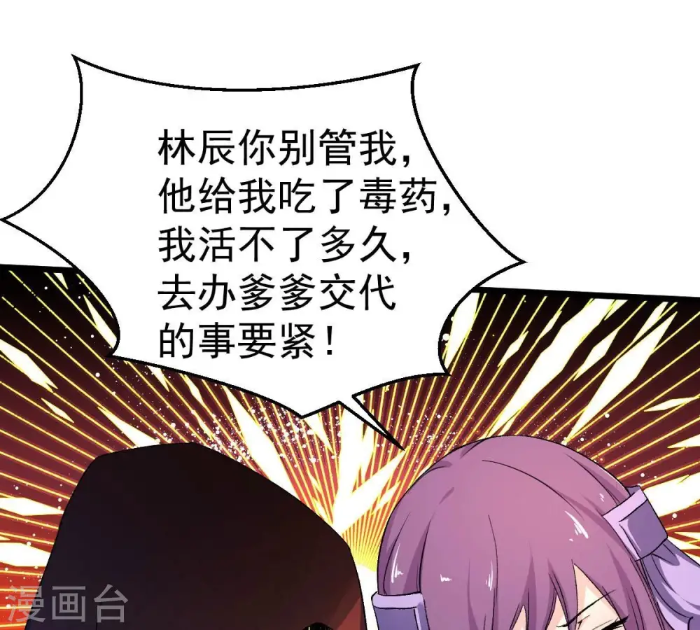 第183话 三重妖兽45