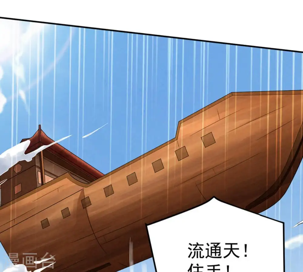 第24话 再遇流通天36