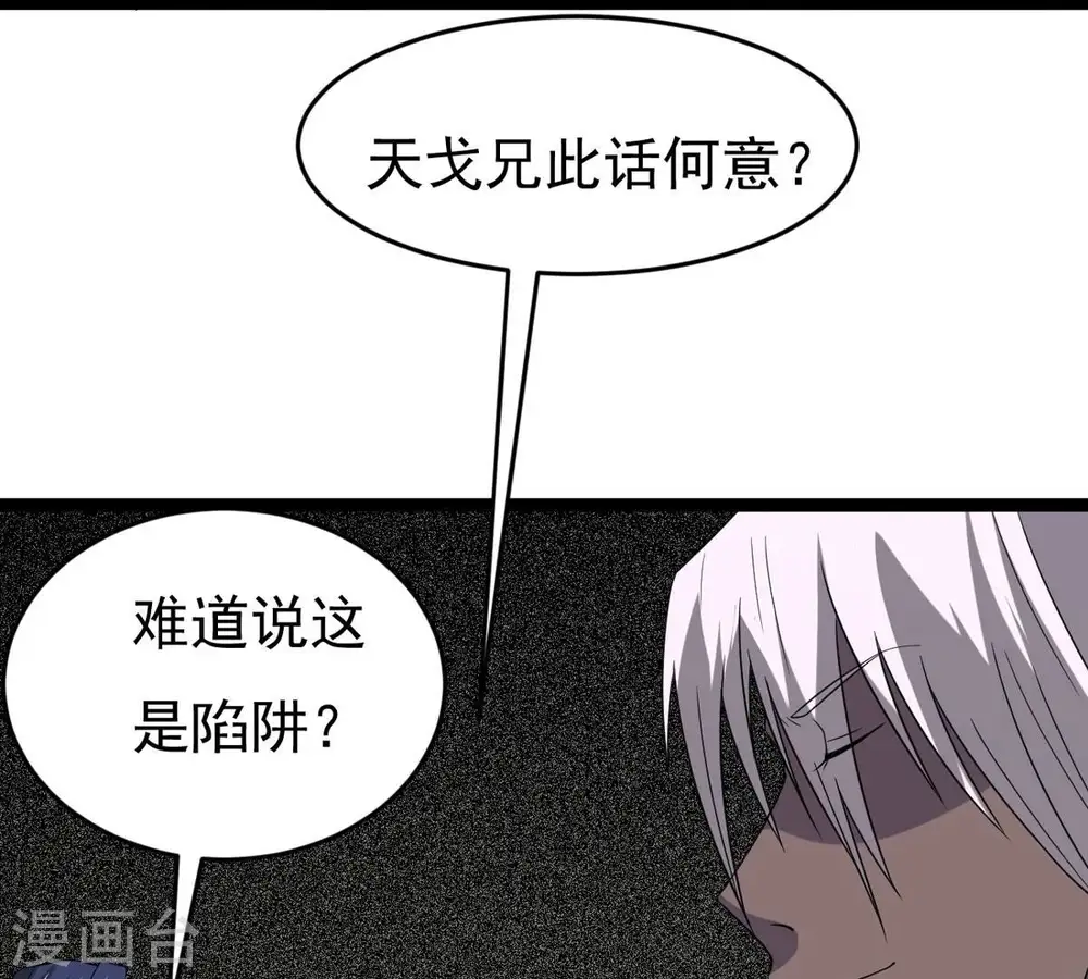 第295话 幽冥虚王16