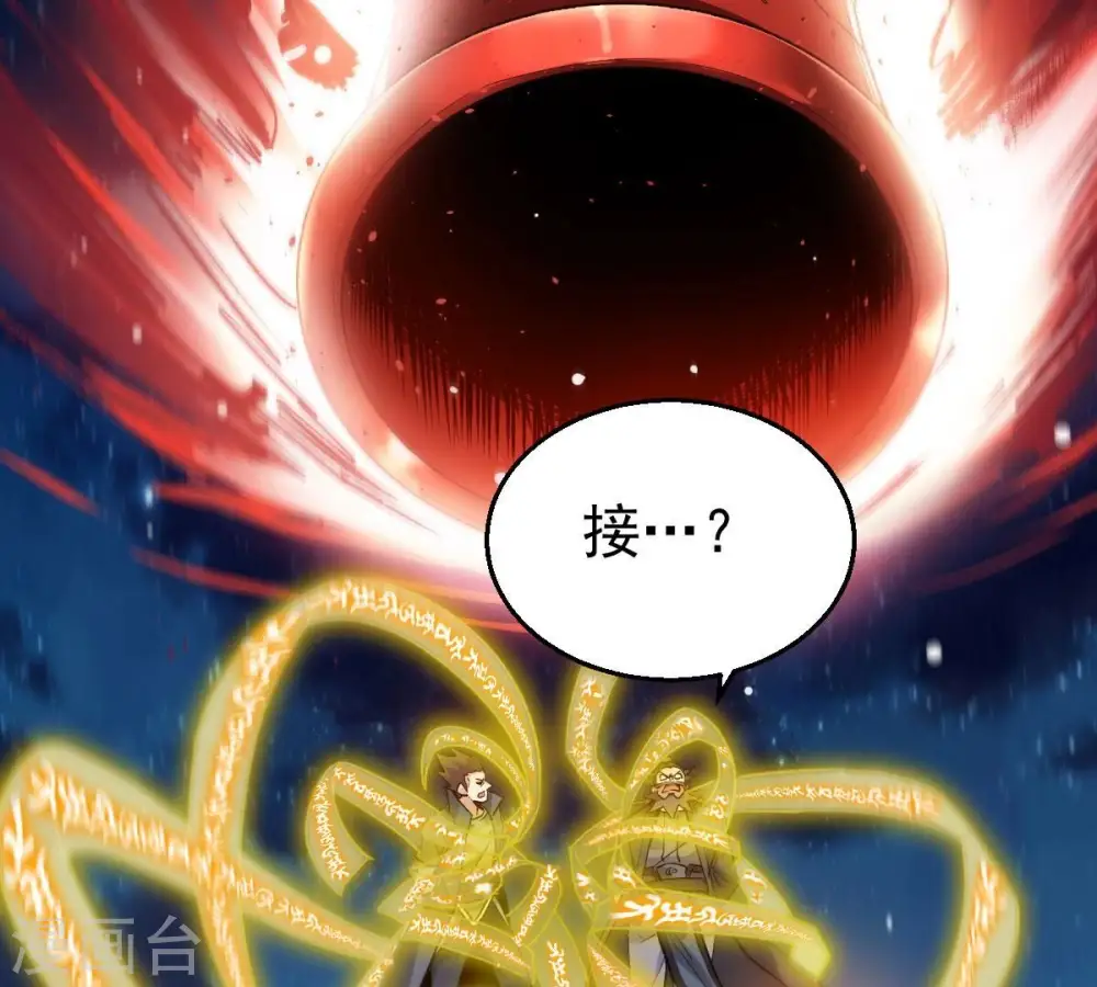 第199话 钟下之鳖41