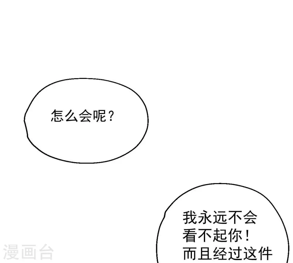 第207话 巧遇老熟人18