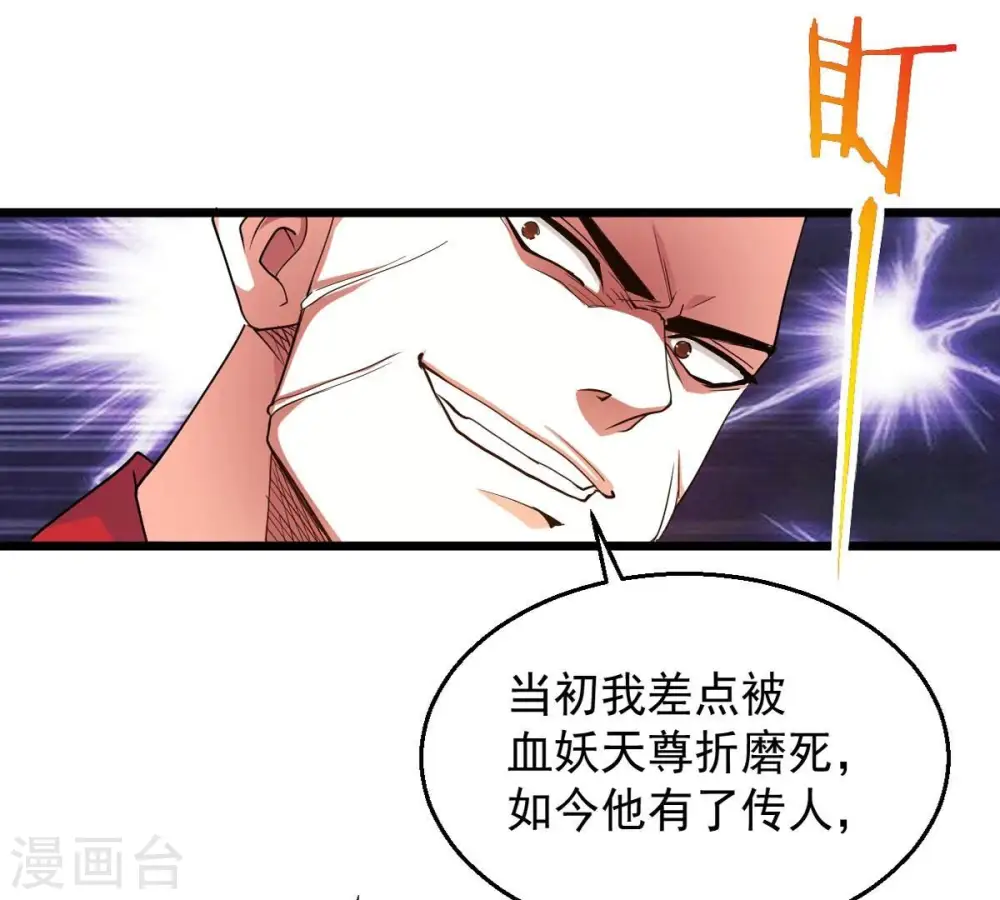第243话 不速之客86
