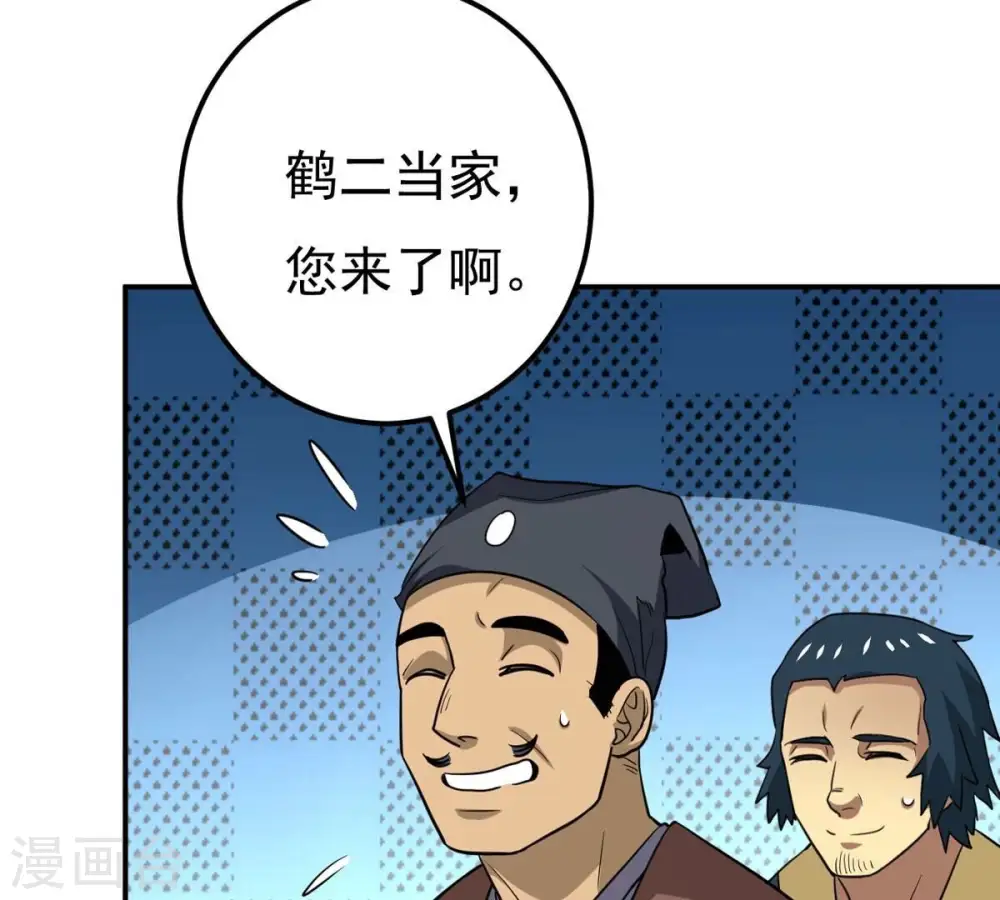 第285话 鬼墟坡65